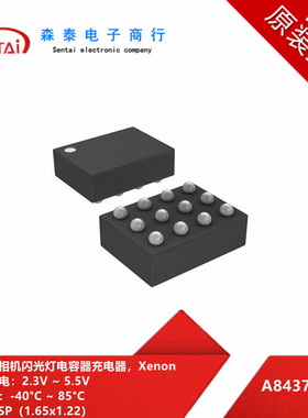 A8437ECGLT 照相机闪光灯电容器充电器Xenon PMIC 2.3V~5.5V
