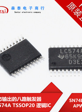 SN74LVC574APWRG4 SN74LVC574APWR LC574A TSSOP20 原装正品 芯片