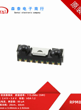 RPM882-H7 IrDA收发器模块  数据速率115.2kbs 2.4V-3.6V