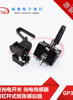 GP3S128弓型光电开关光电传感器弹簧杠杆式纸张感应器
