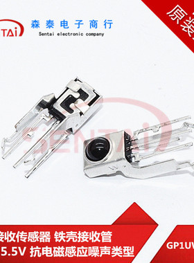 GP1UW210YKVF红外接收传感器接收管4.5V-5.5V抗电磁感应噪声类型