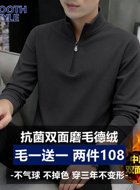 秋冬新款德绒立领半拉链卫衣男简约韩版双面绒保暖长袖上衣打底衫