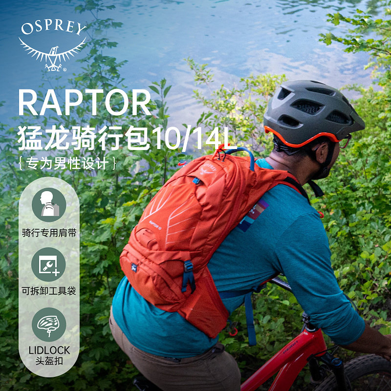 OSPREY猛龙/疾风/同路 公路自行车骑行包 专业防水轻便越野跑步包