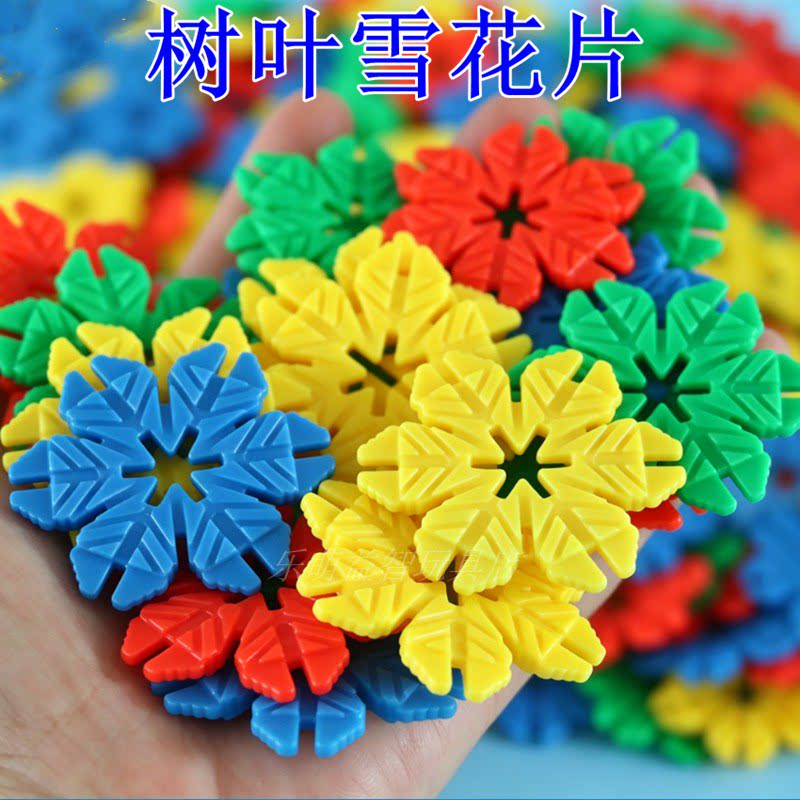 儿童益智拼插积木大号加厚树叶雪花片积木幼儿园桌面玩具早教拼图
