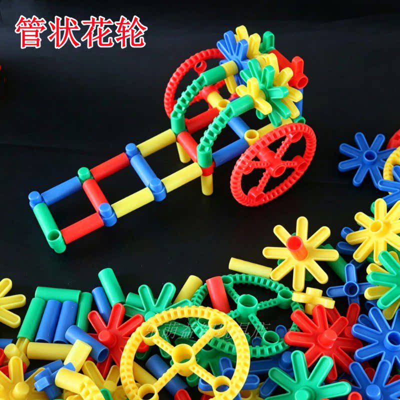 大号星秀管状花轮积木管道拼插积木早教益智儿童玩具幼儿园积木