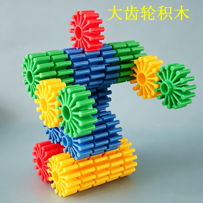 大号加厚圆形齿轮拼插积木