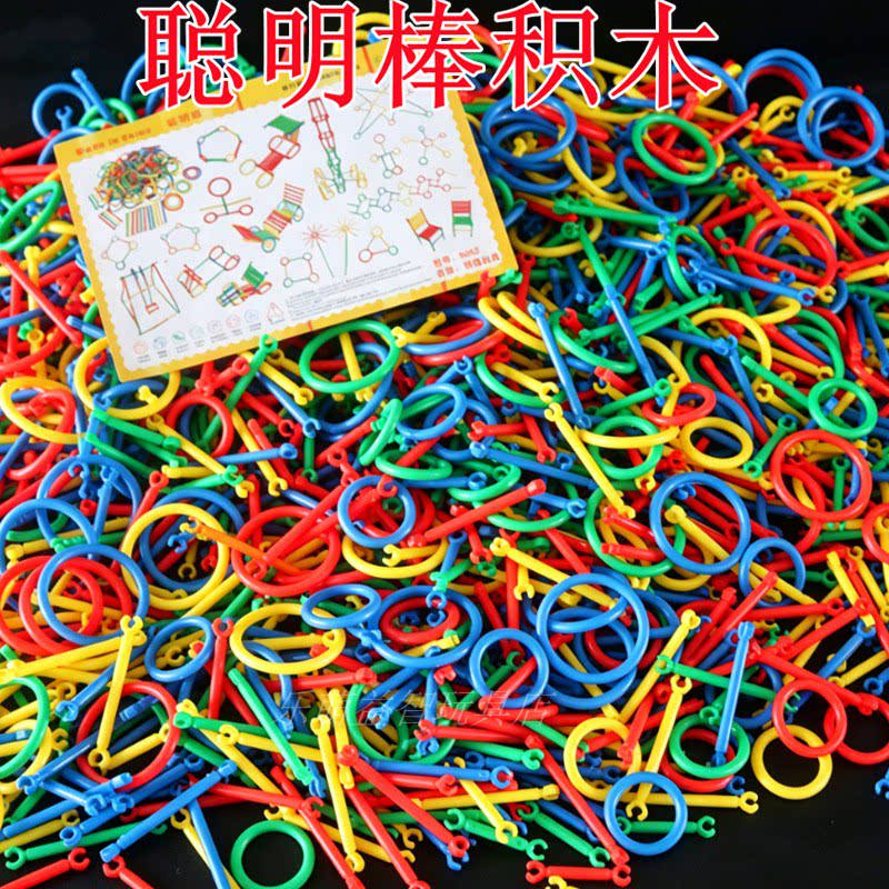 大号聪明棒积木魔术棒益智拼接玩具男女孩拼插幼儿园桌面积木斤称