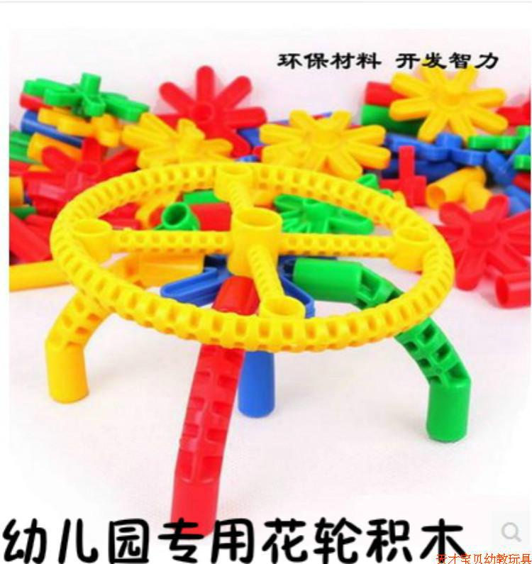 大号耀辉管状花轮积木管道拼插积木早教益智儿童玩具幼儿园积木