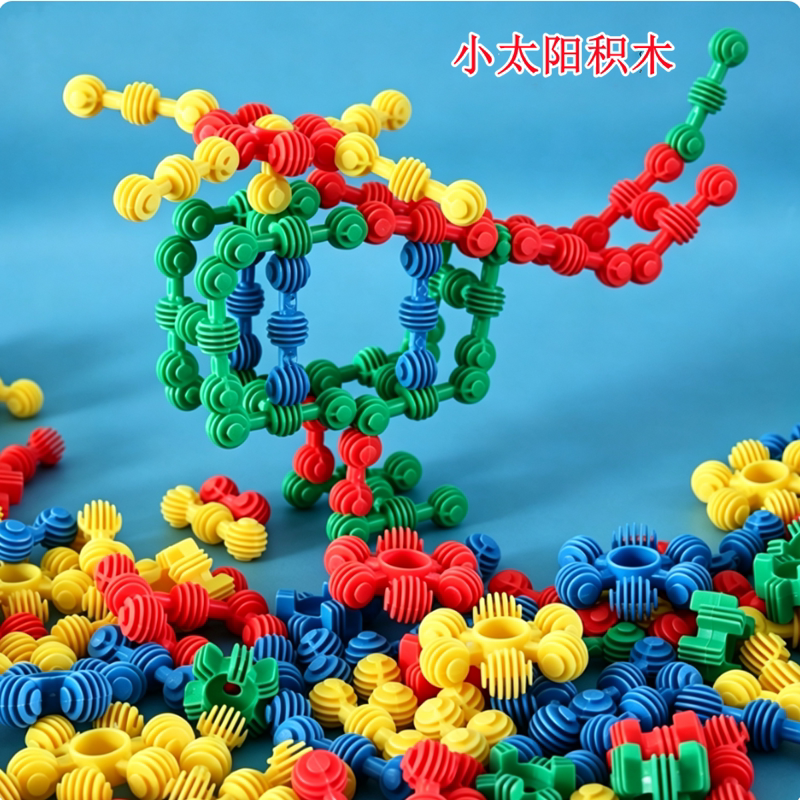 大号儿童玩具积木太阳花拼插组装