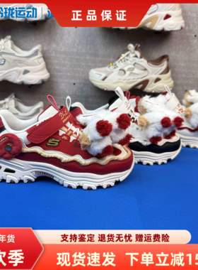 斯凯奇儿童飞马鞋新年款男女童红色老爹鞋冬季可爱运动鞋319104L