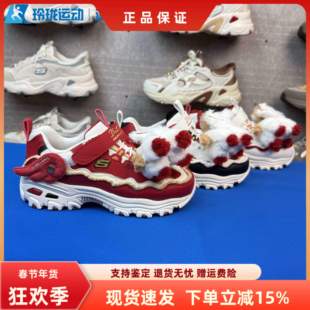 可爱运动鞋 斯凯奇儿童飞马鞋 冬季 男女童红色老爹鞋 319104L 新年款