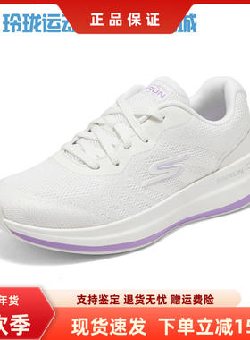 Skechers斯凯奇女鞋秋季新款透气轻便减震舒适运动跑步鞋129106