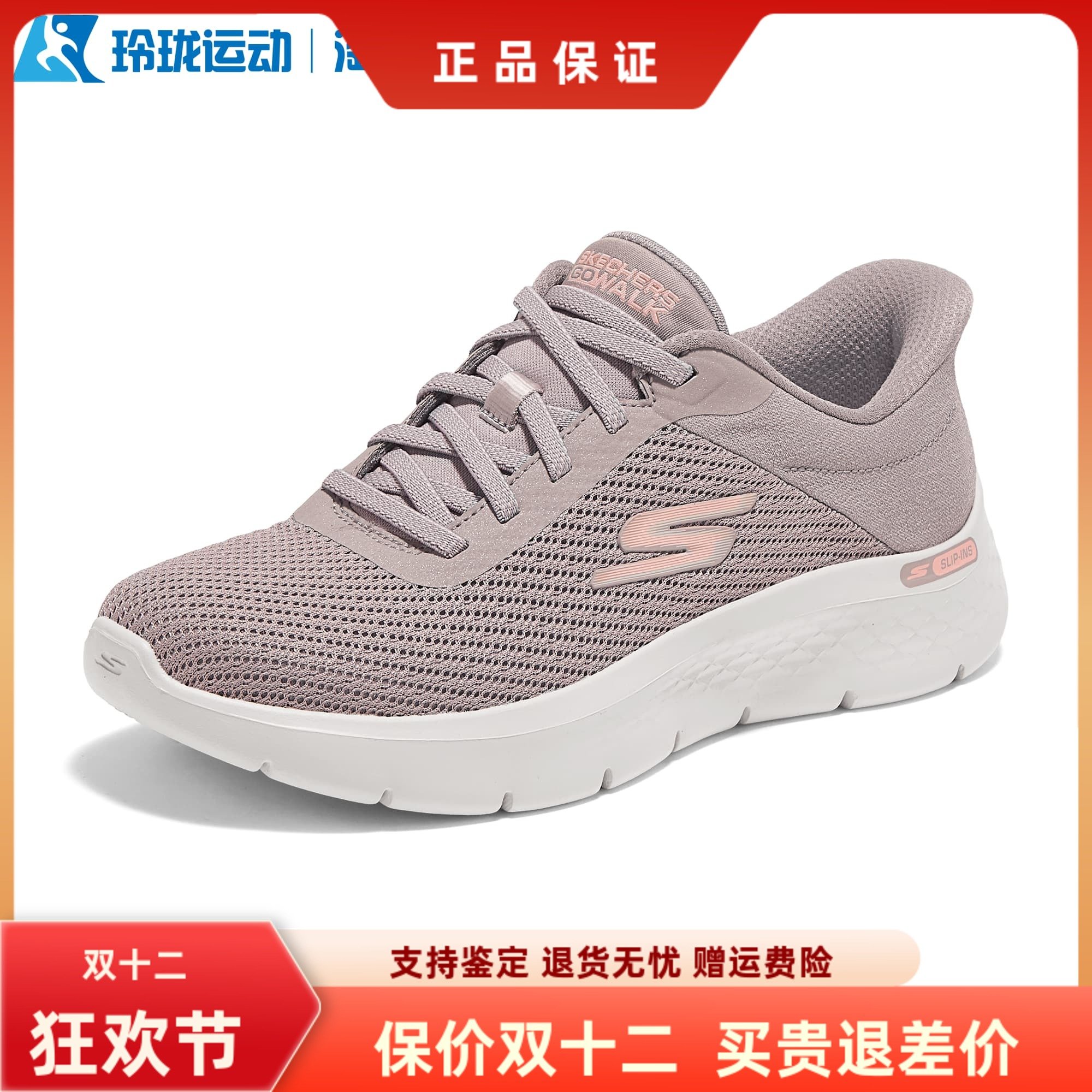 斯凯奇女子缓震系带运动鞋