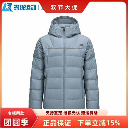 斯凯奇男子百搭舒适保暖羽绒服