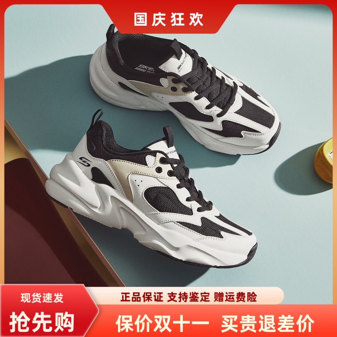 男女同款老爹鞋斯凯奇踏浪系列