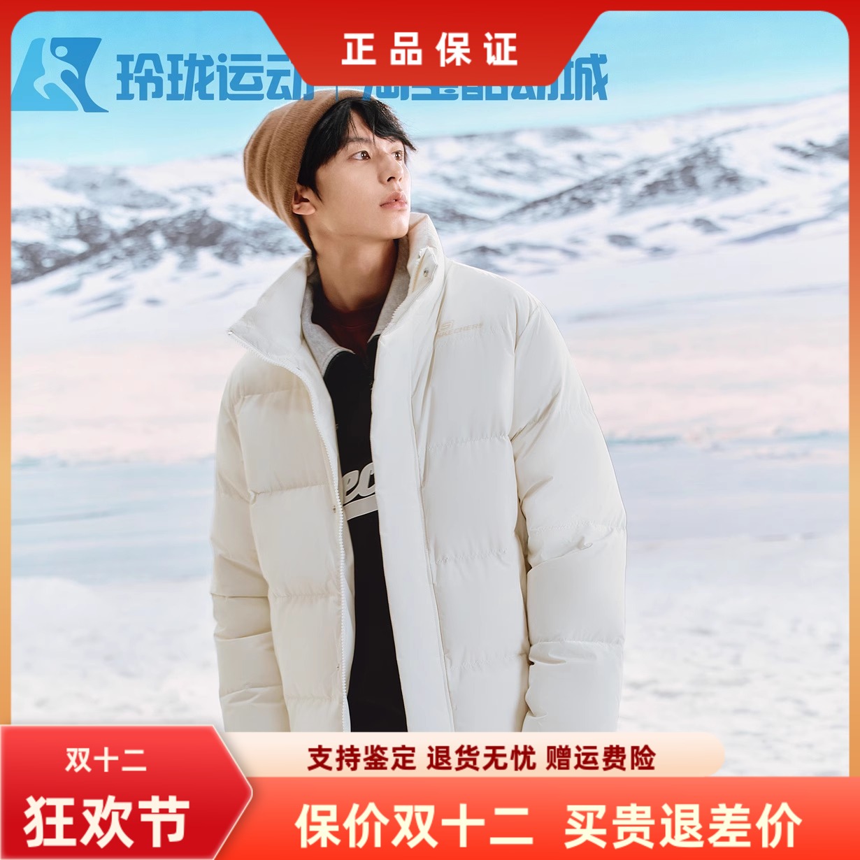 斯凯奇保暖立领男女百搭羽绒服