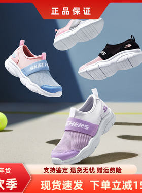 斯凯奇春夏新款网面透气休闲运动鞋女童303200L男童403776L