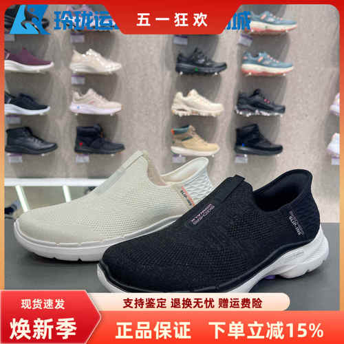 斯凯奇健步鞋闪穿不弯腰休闲
