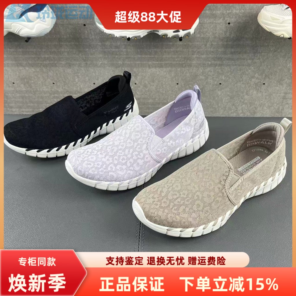 斯凯奇网面透气GO RUN7缓震健步轻便休闲运动女鞋124732/896020 - 实物图