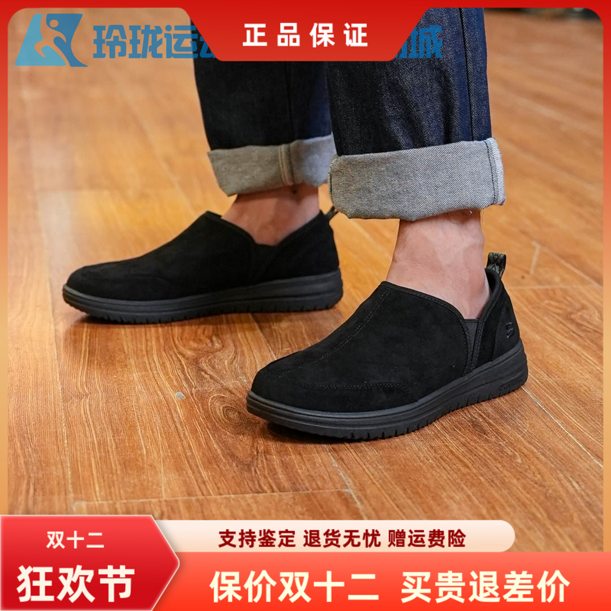 斯凯奇男鞋春秋季新款一脚蹬懒人鞋绒面健步鞋舒适休闲鞋204637