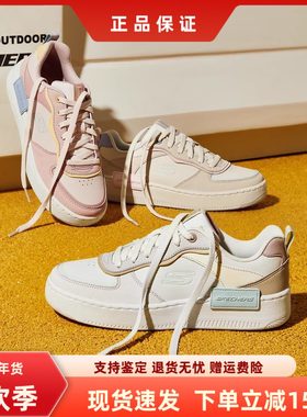 斯凯奇夏小白鞋新款女士透气缓震复古拼色板鞋休闲运动鞋185032