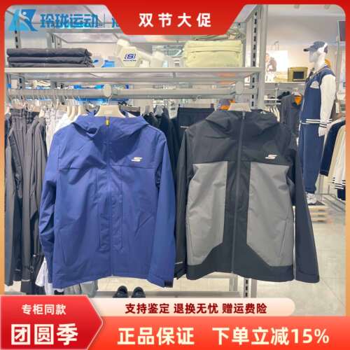 斯凯奇男子舒适保暖三合一冲锋衣