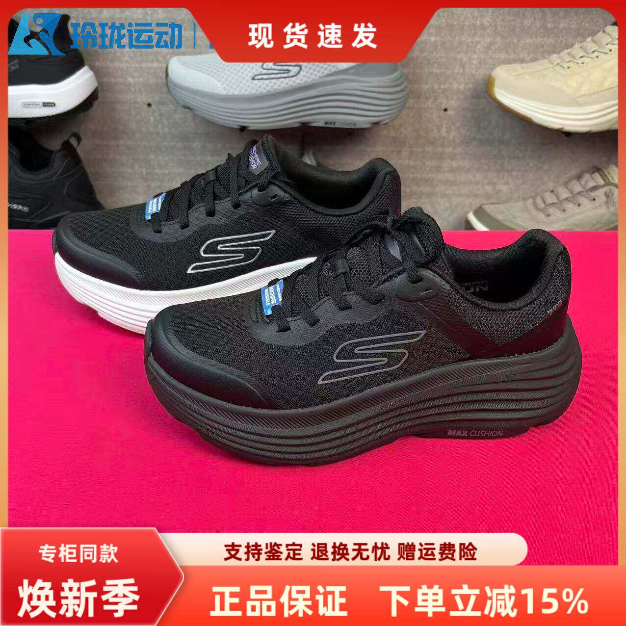 斯凯奇女鞋秋季新款高回弹厚底缓震透气舒适休闲运动跑步鞋129470