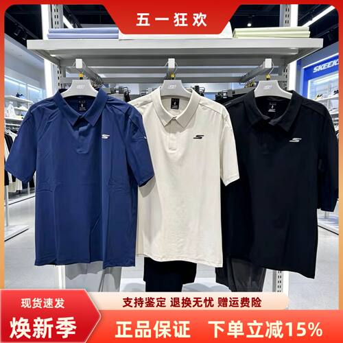 斯凯奇男百搭舒适透气短袖polo衫