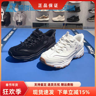 Skechers斯凯奇男鞋夏季新款撞色熊猫鞋透气运动休闲老爹鞋232667