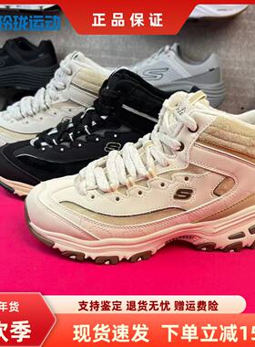 Skechers斯凯奇女士秋冬柔软保暖高帮缓震增高休闲运动鞋169075