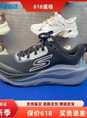 Skechers斯凯奇新款男鞋轻便高回弹耐磨运动休闲跑步鞋221003
