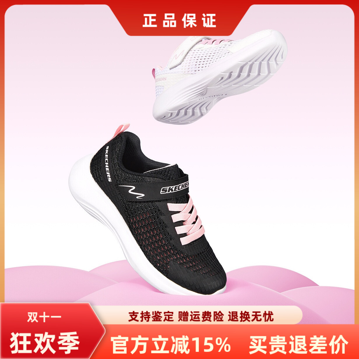 斯凯奇夏季透气休闲网面休闲鞋