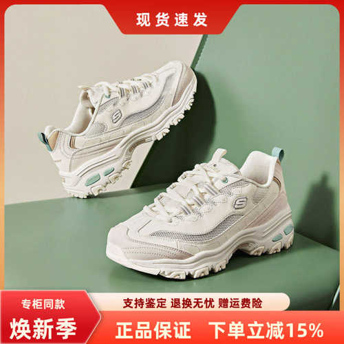 厚底网面熊猫鞋斯凯奇百搭