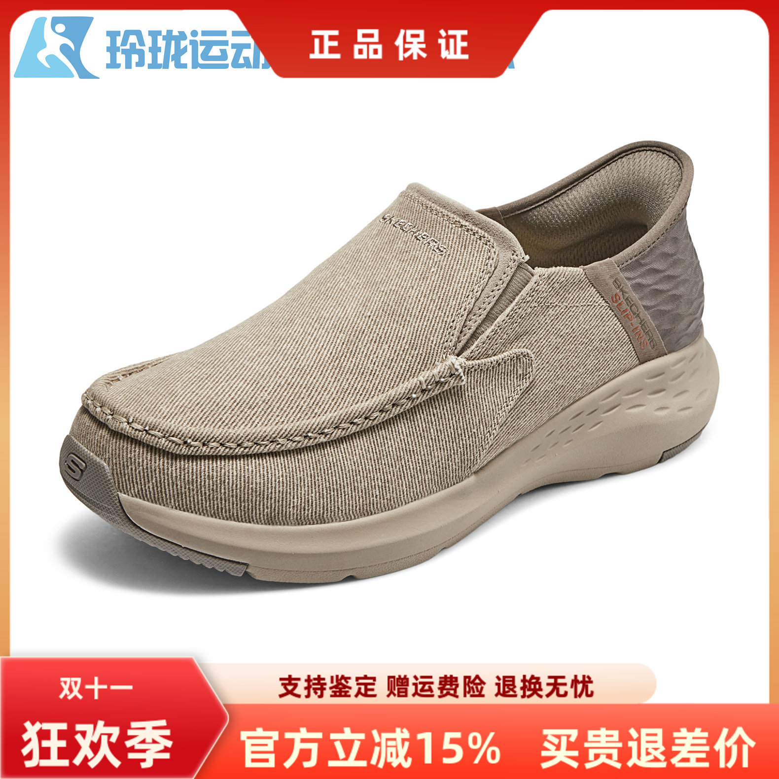 斯凯奇男子轻质闪穿科技休闲鞋