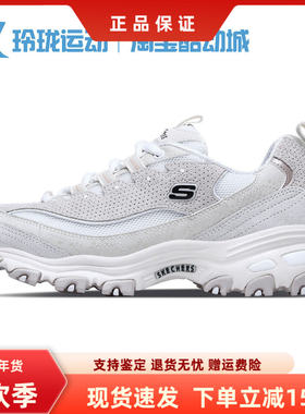 斯凯奇女子厚底户外老爹鞋时尚绑带熊猫鞋时尚休闲运动鞋13147