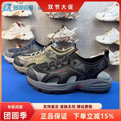 斯凯奇缓震男子套脚百搭休闲凉鞋