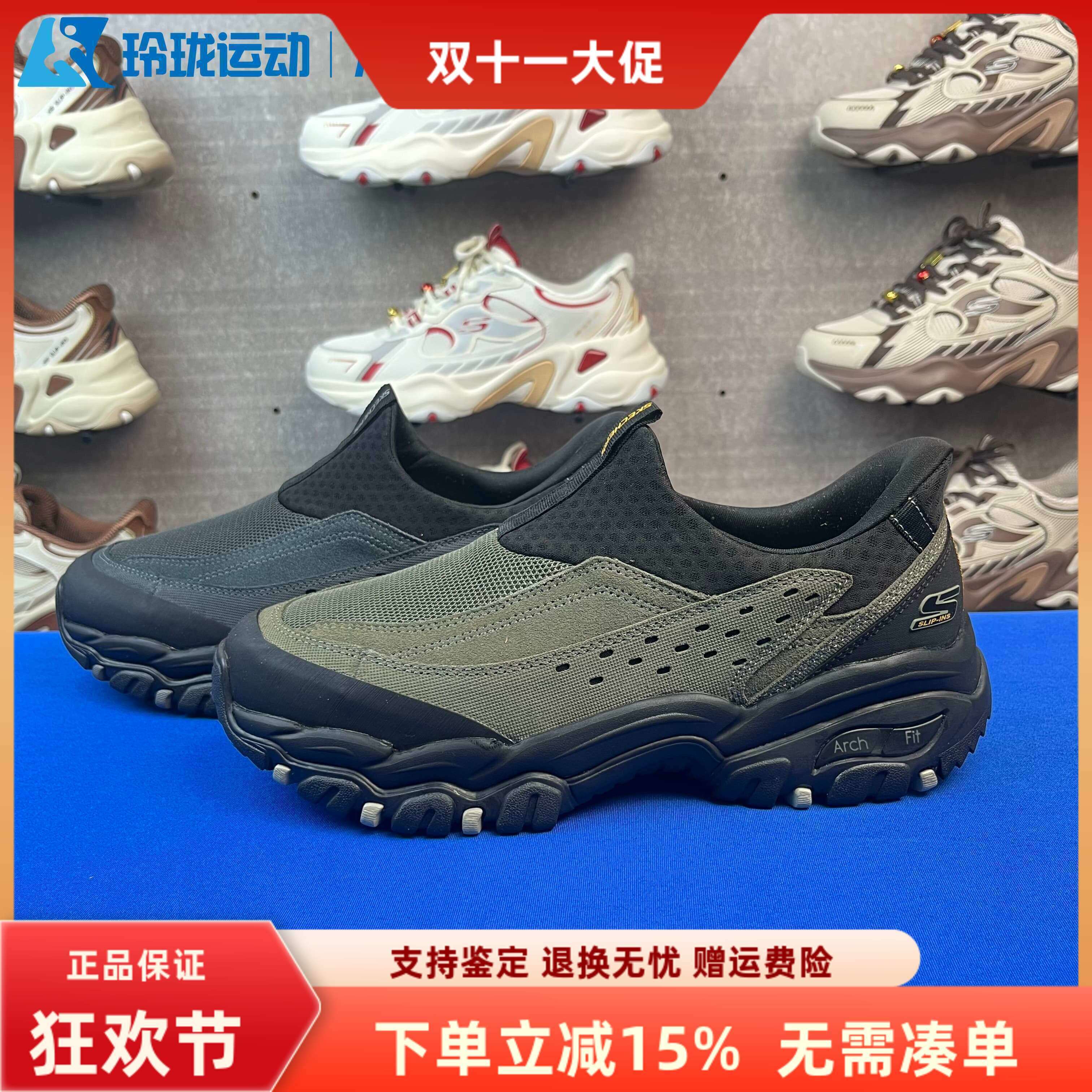 Skechers斯凯奇男士闪穿鞋耐磨抓地一脚蹬运动户外徒步鞋237778C