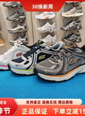 Skechers斯凯奇夏新款男子舒适透气耐穿老爹鞋休闲运动鞋233156