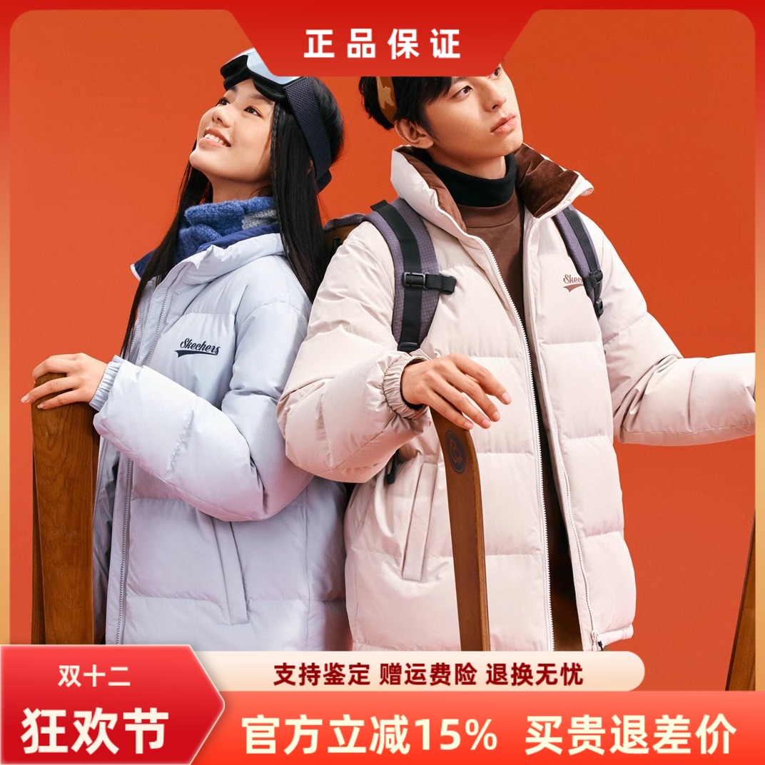 斯凯奇保暖立领短款男女羽绒服