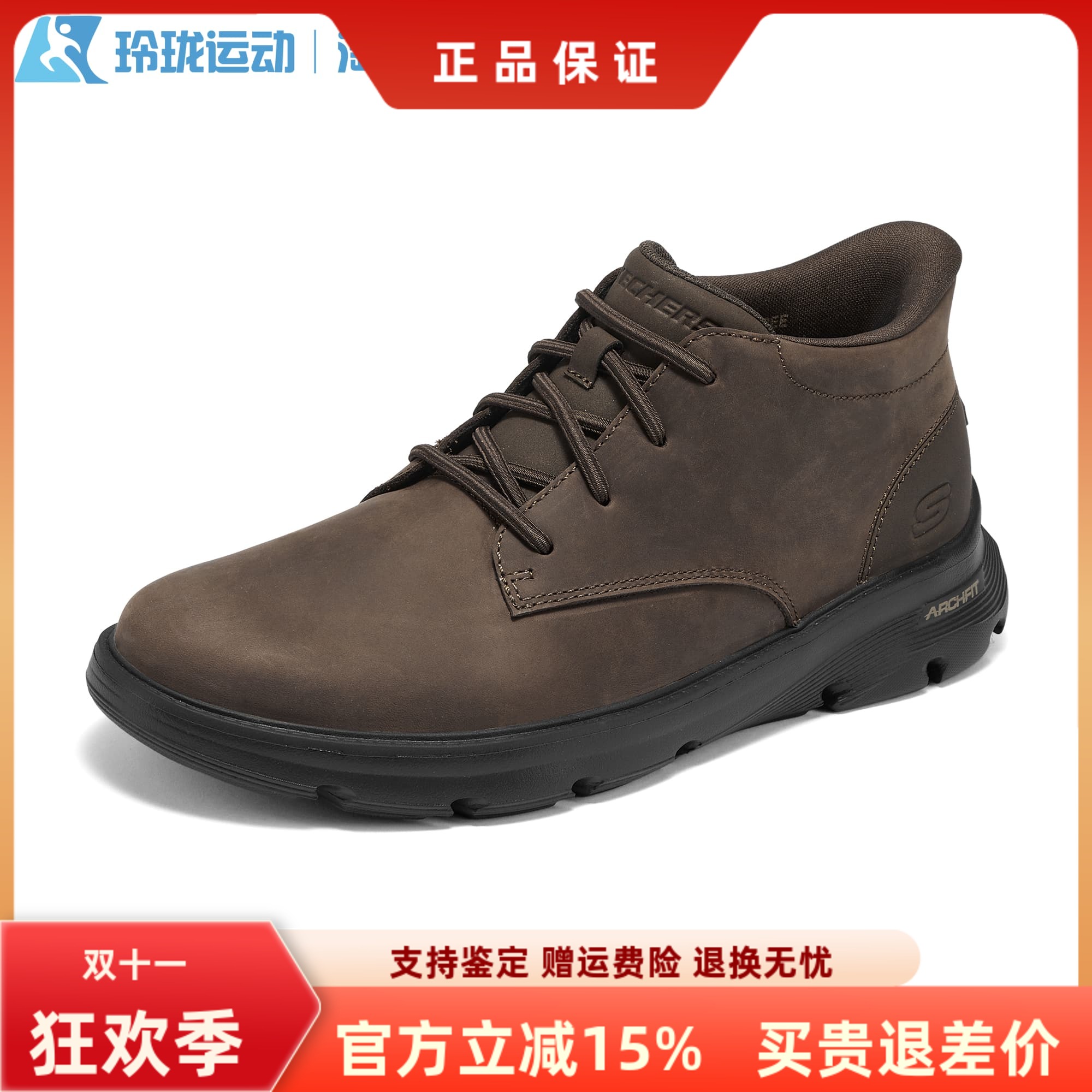 斯凯奇男子缓震百搭舒适休闲鞋