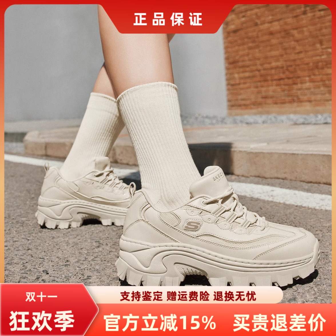 斯凯奇缓震女子系带百搭老爹鞋