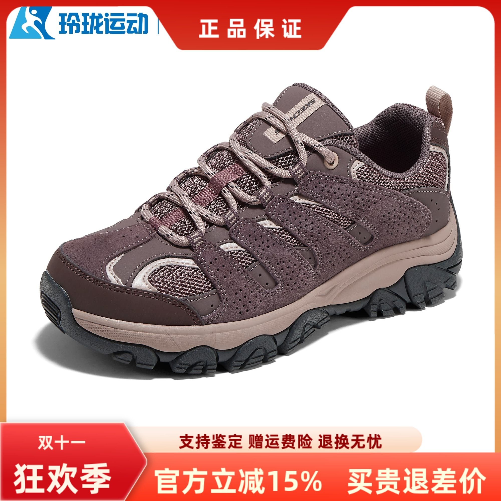 斯凯奇女缓震防滑耐磨系带户外鞋