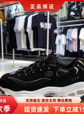 Skechers斯凯奇女经典二代厚底运动休闲熊猫鞋老爹鞋11979/11977