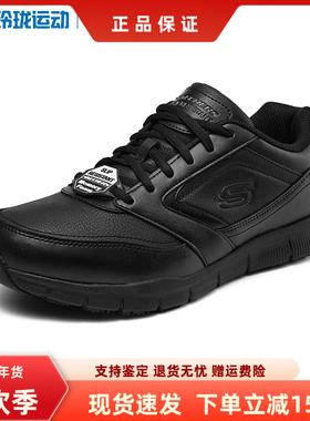 Skechers斯凯奇男鞋秋冬款办公通勤商务休闲鞋轻便简约皮鞋77156W