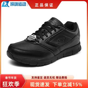 Skechers斯凯奇男鞋秋冬款办公通勤商务休闲鞋轻便简约皮鞋77156W