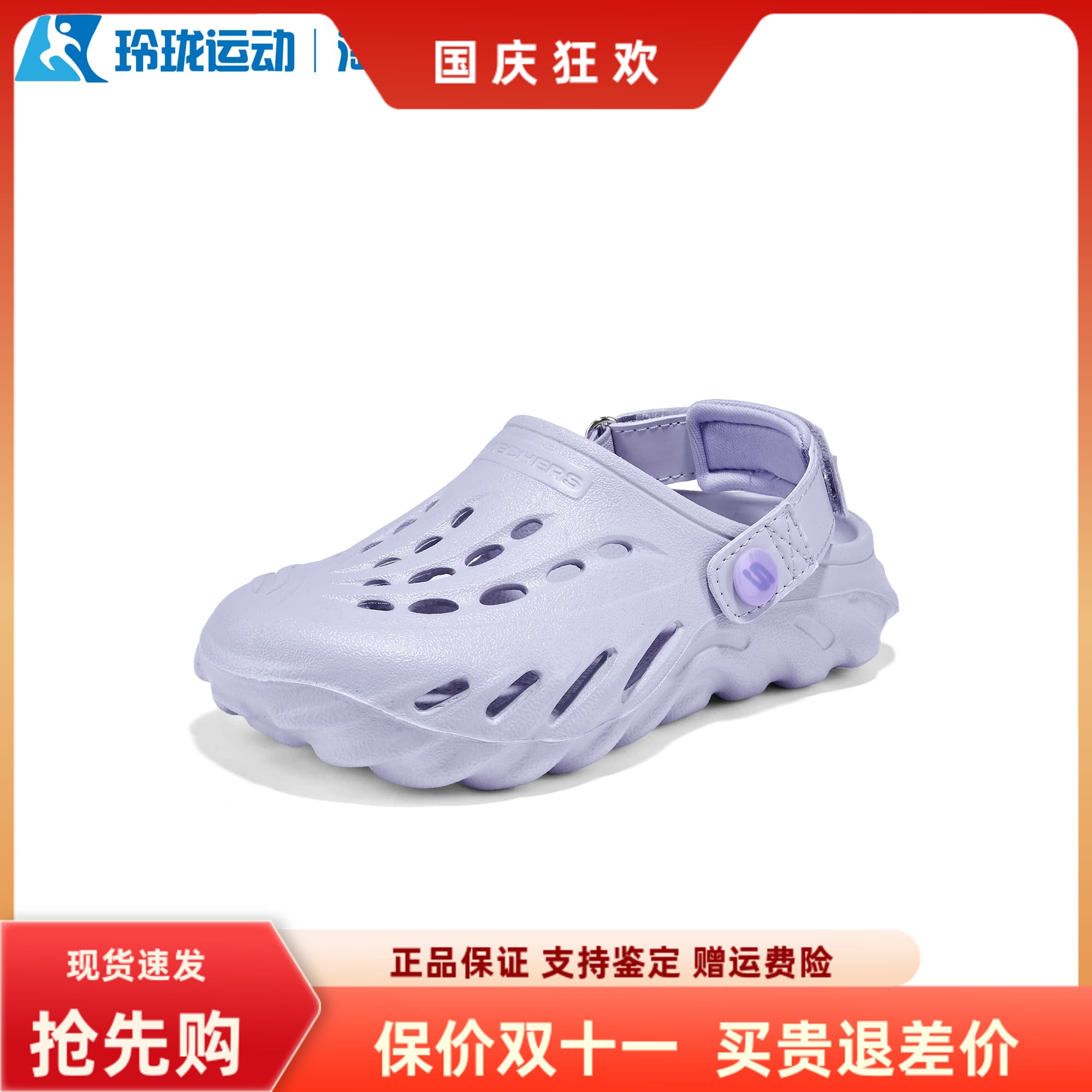 斯凯奇女童缓震轻便舒适洞洞鞋