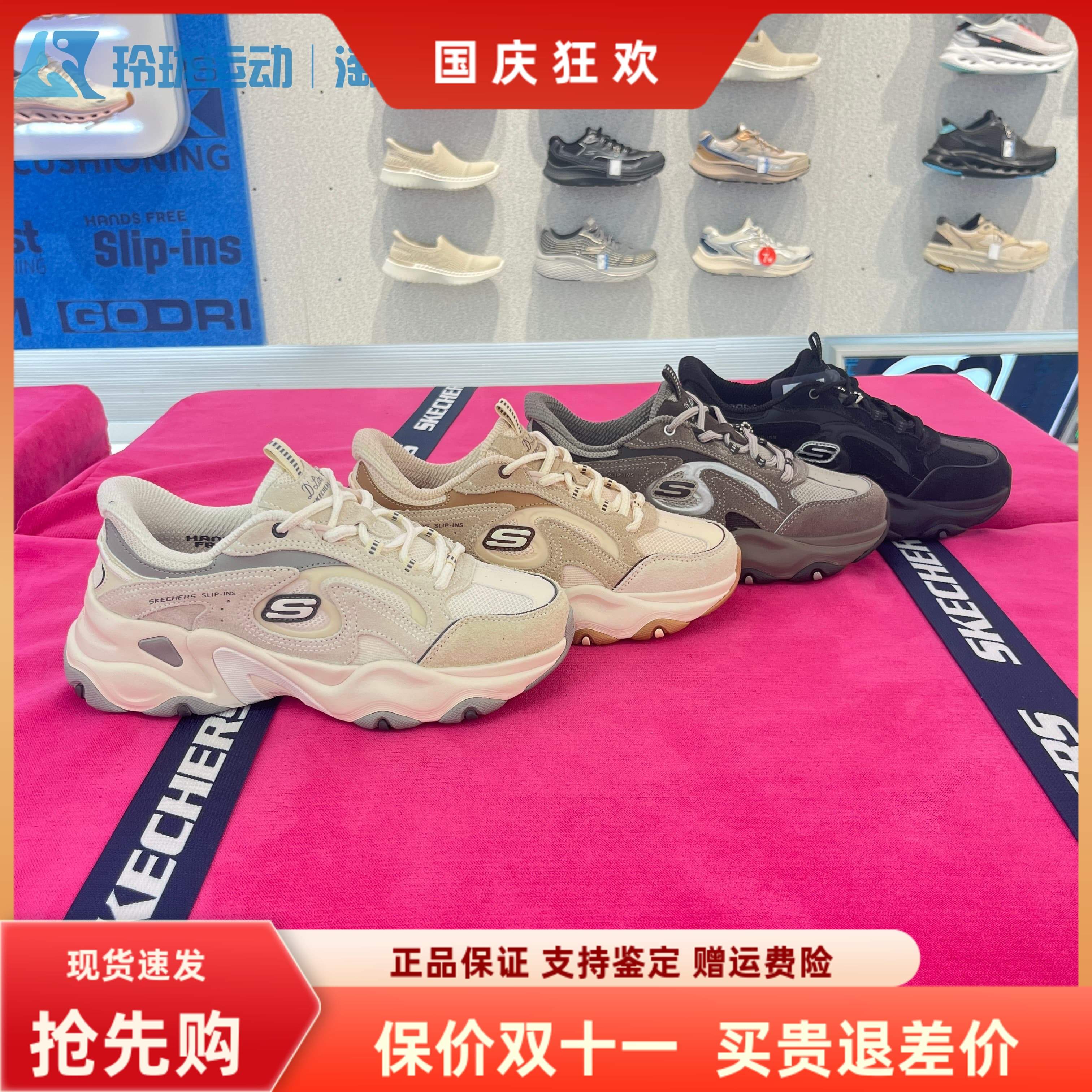 斯凯奇女系带缓震百搭舒适老爹鞋