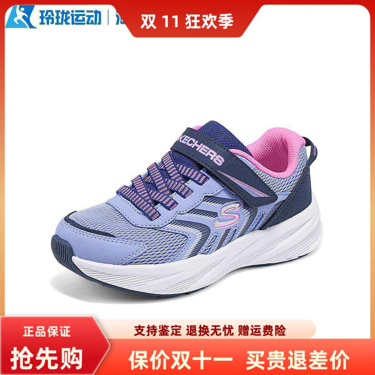 Skechers斯凯奇新款夏季女孩休闲舒适百搭魔术贴运动鞋303642L