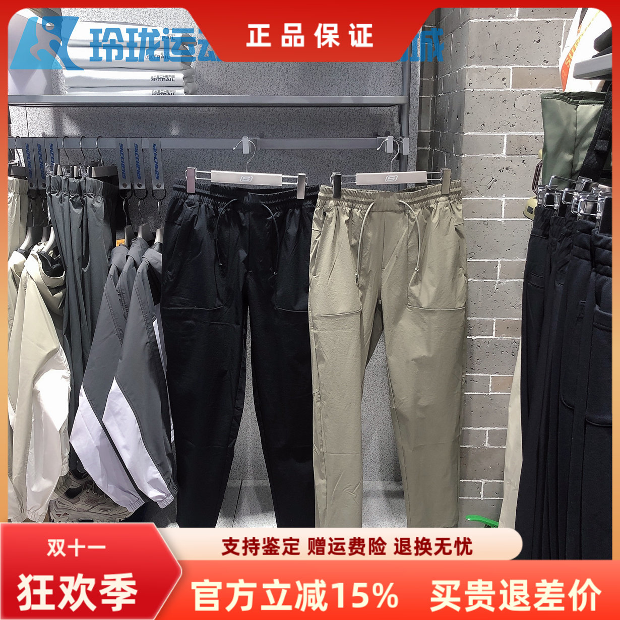 斯凯奇男裤2025年春夏款吸湿速干凉感运动休闲裤梭织长裤P225M041 - 封面