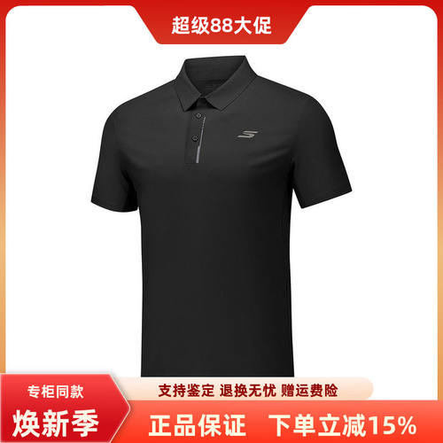 斯凯奇男子百搭舒适短袖polo衫